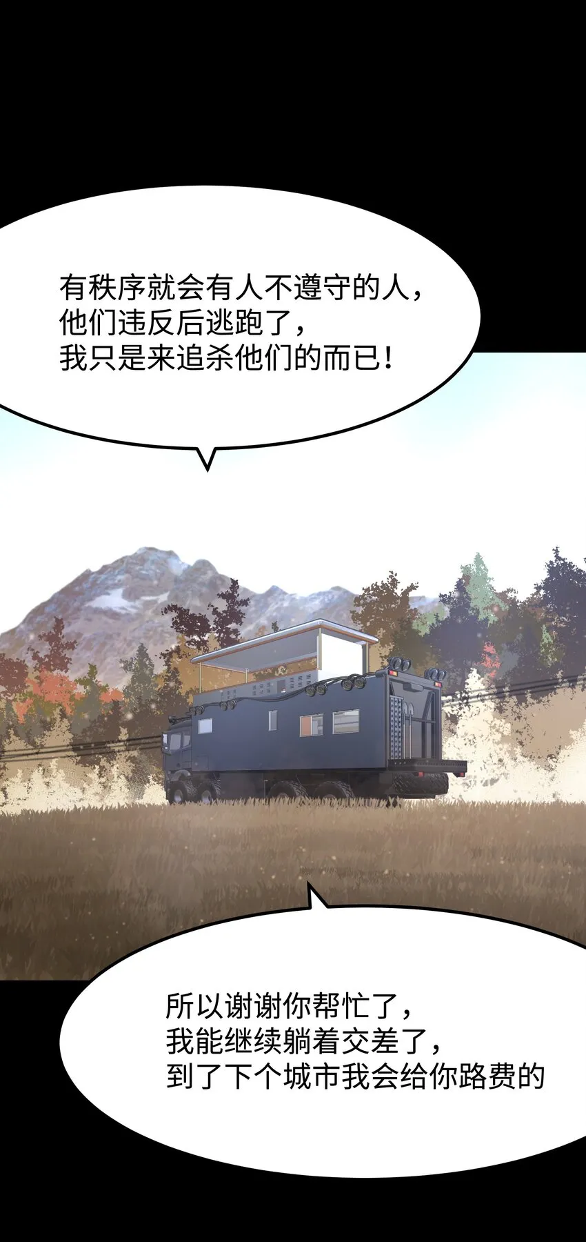 072 Q2战斗复盘 第20页