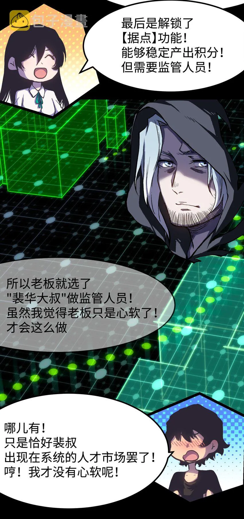 072 Q2战斗复盘 第39页