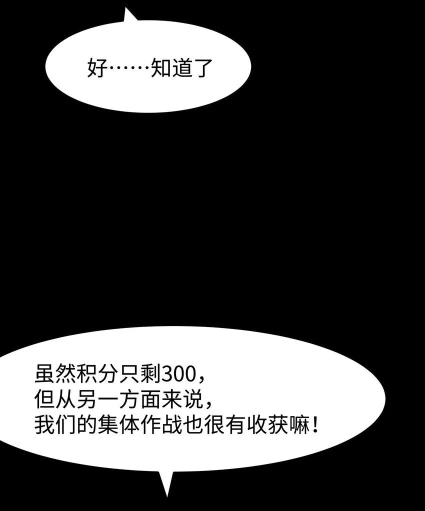 072 Q2战斗复盘 第44页