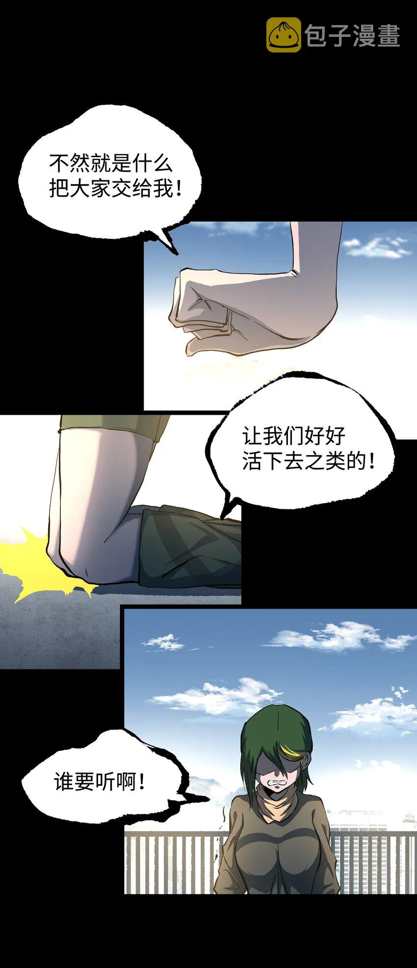 071 与君离别意 第38页