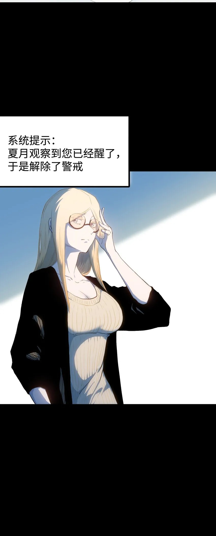 071 与君离别意 第5页