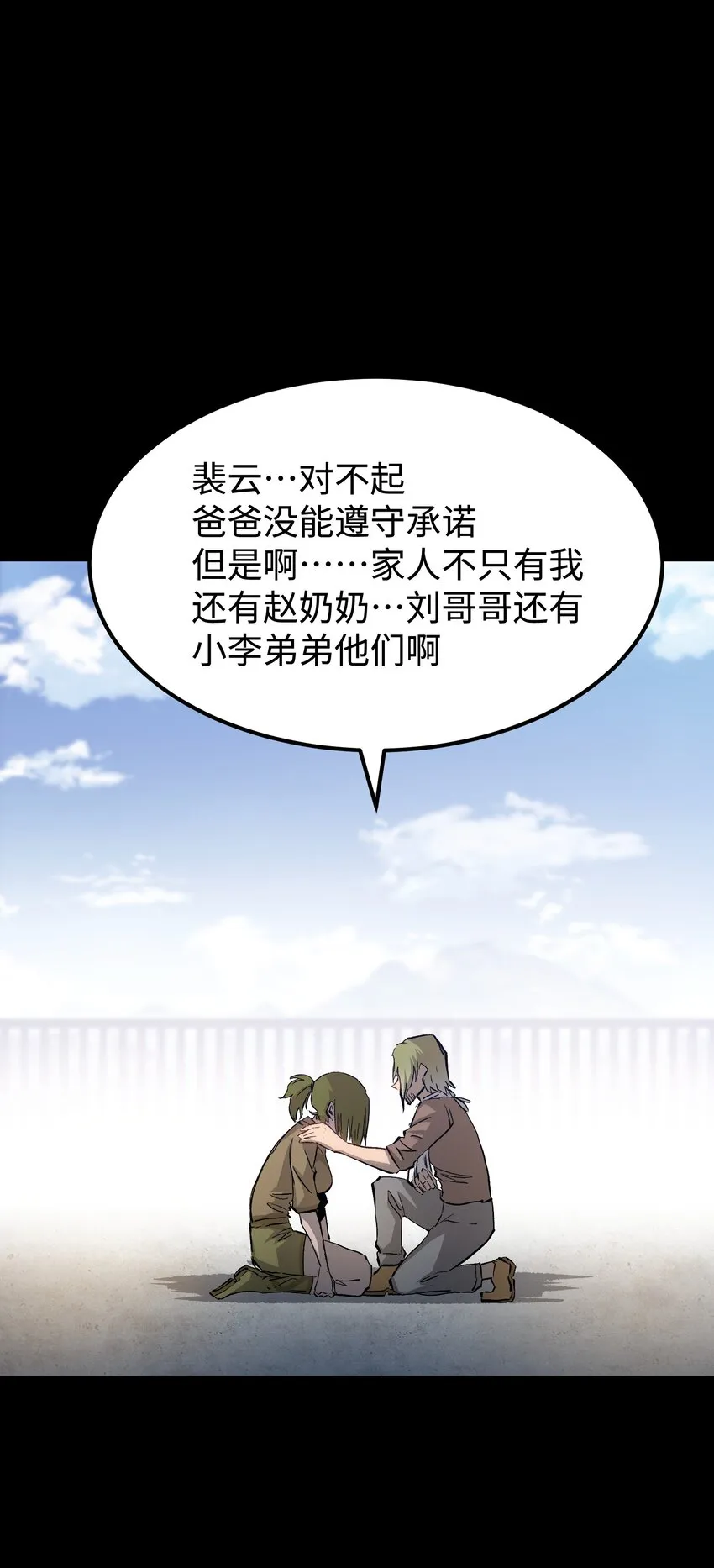 071 与君离别意 第41页
