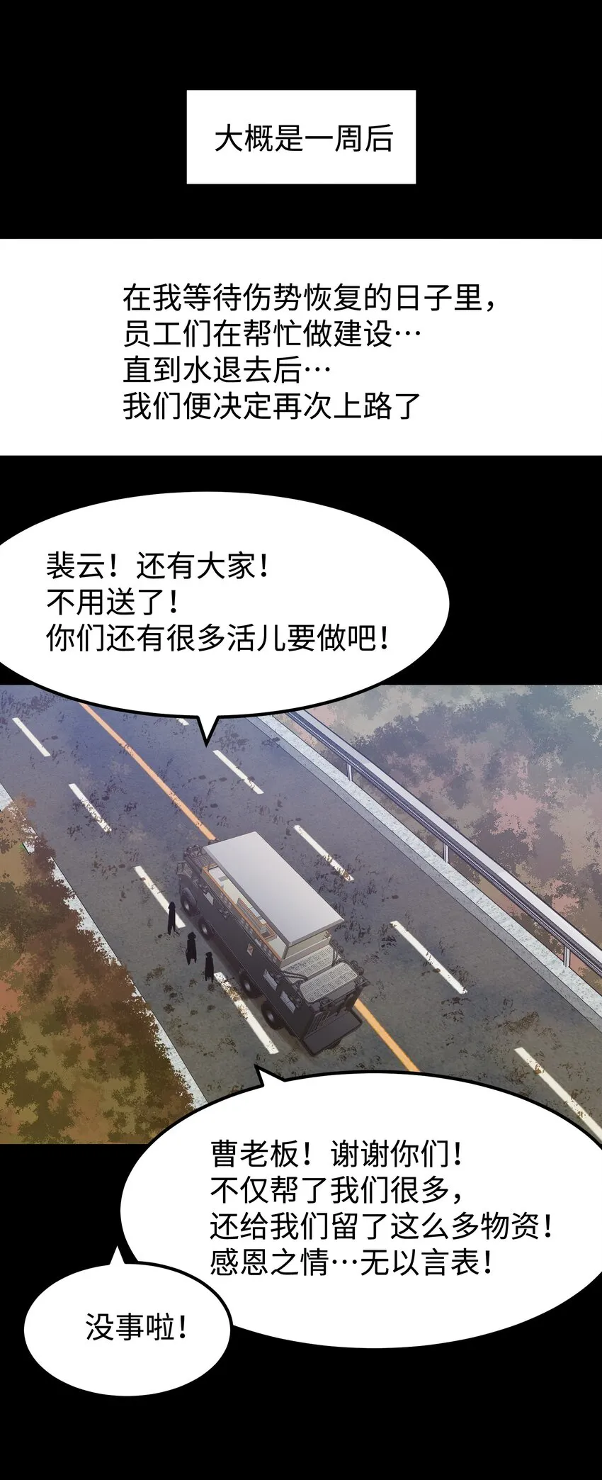071 与君离别意 第49页