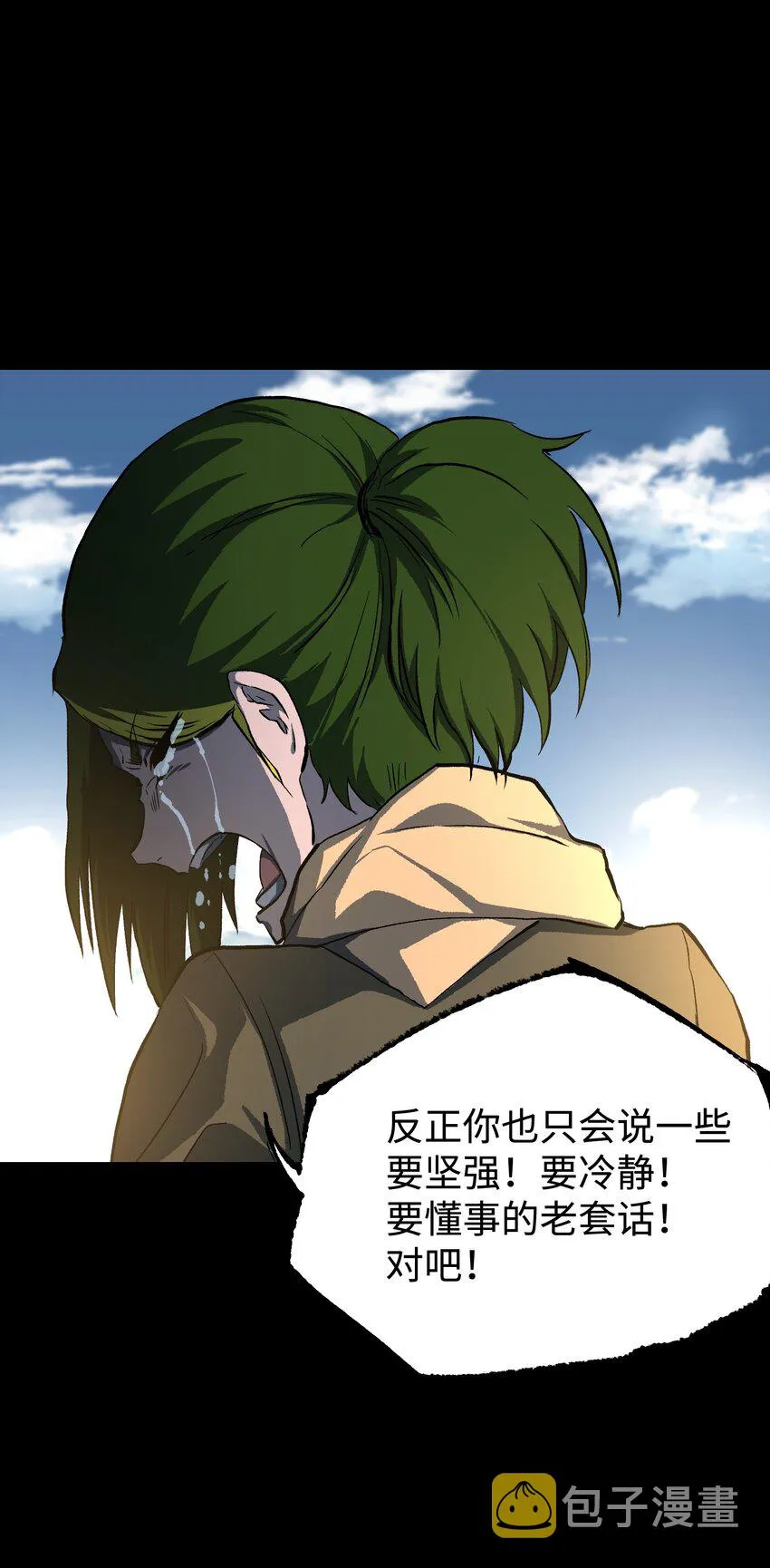 071 与君离别意 第37页