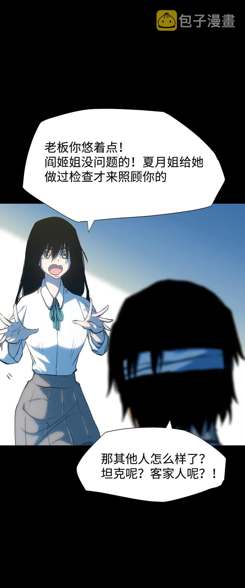 071 与君离别意 第10页