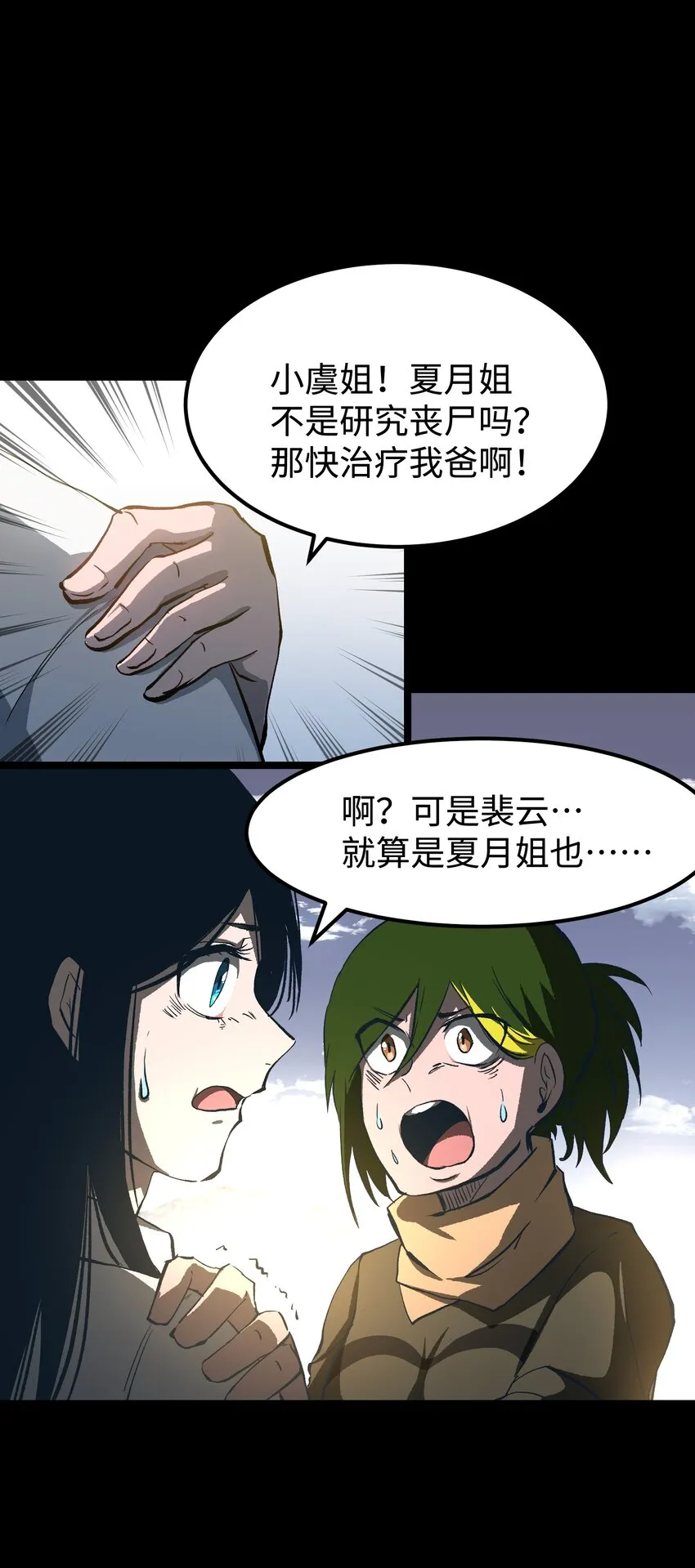071 与君离别意 第32页