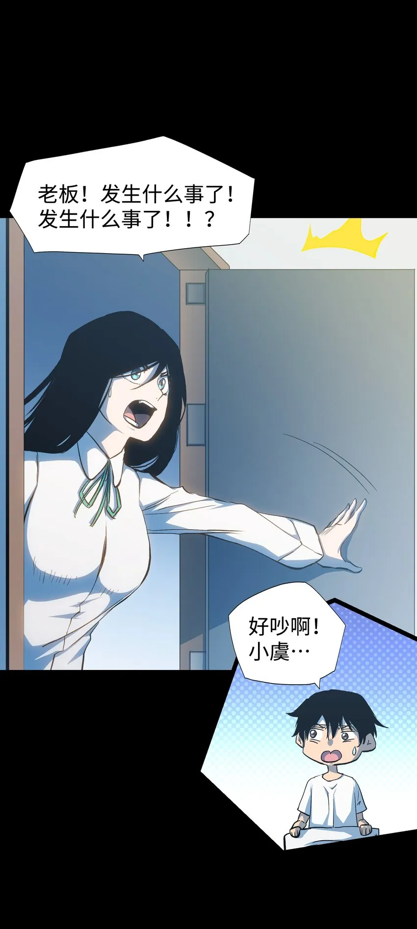071 与君离别意 第6页