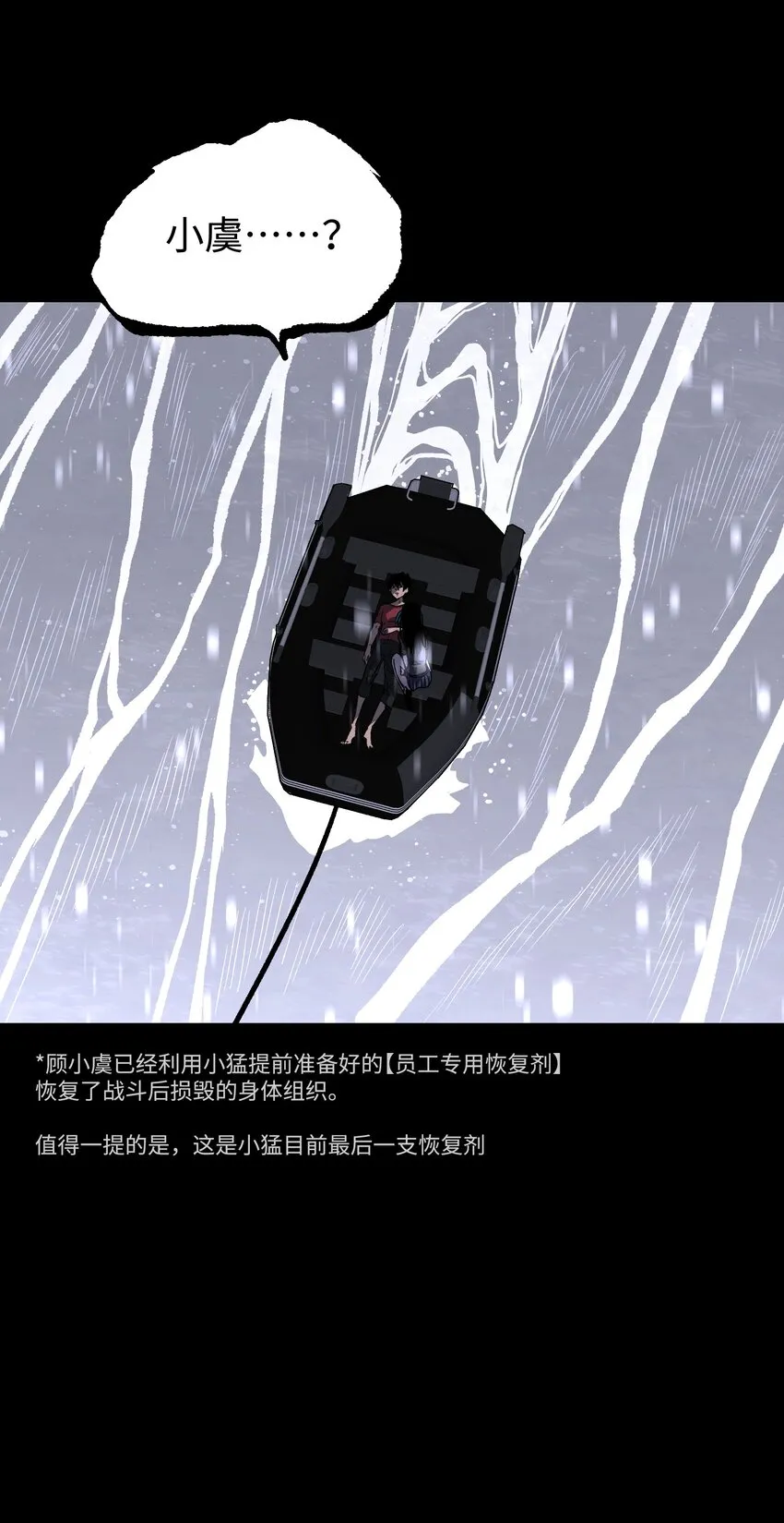 070 阎姬！阎姬！ 第32页