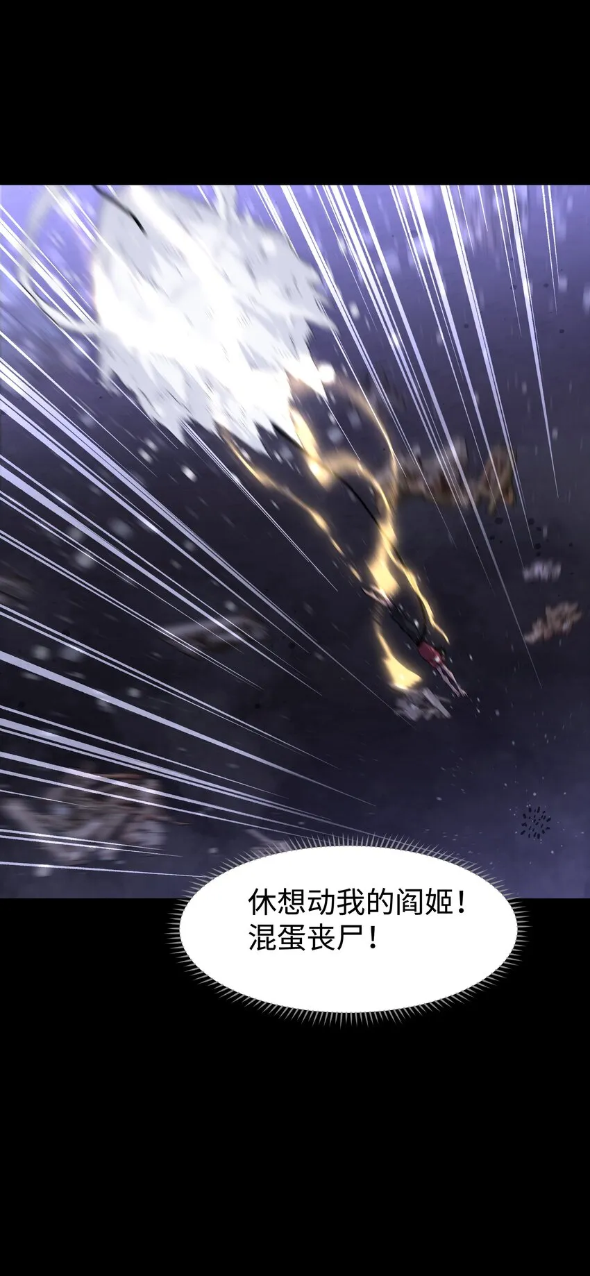 070 阎姬！阎姬！ 第18页