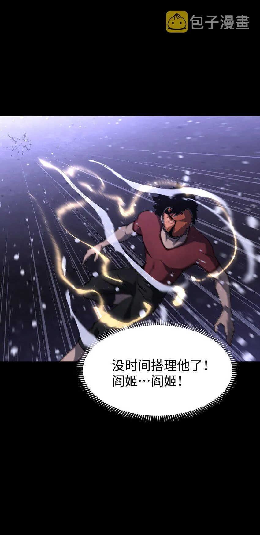070 阎姬！阎姬！ 第14页