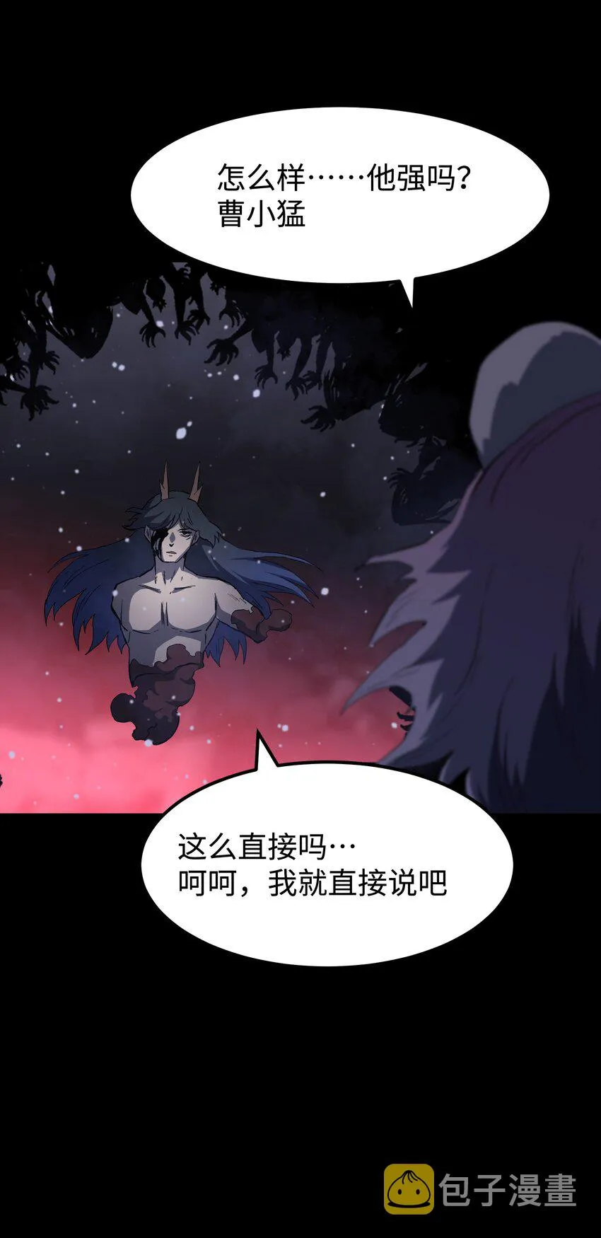 070 阎姬！阎姬！ 第48页