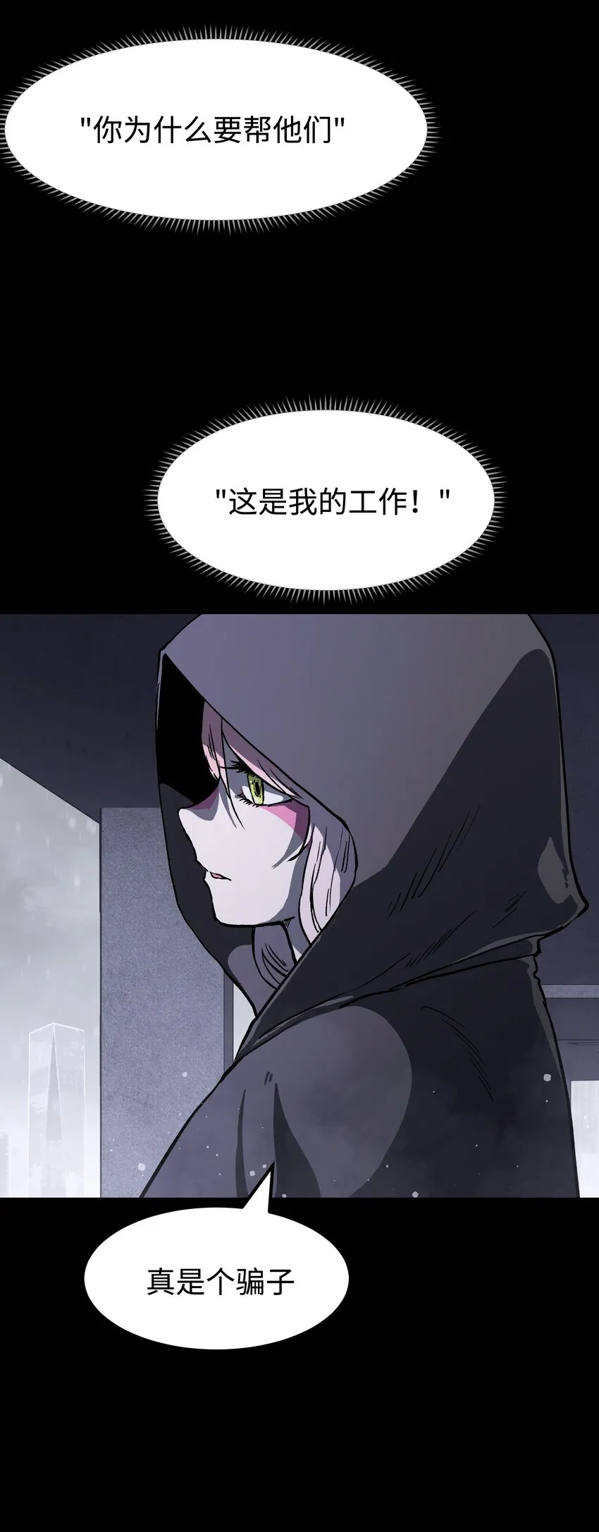 070 阎姬！阎姬！ 第39页