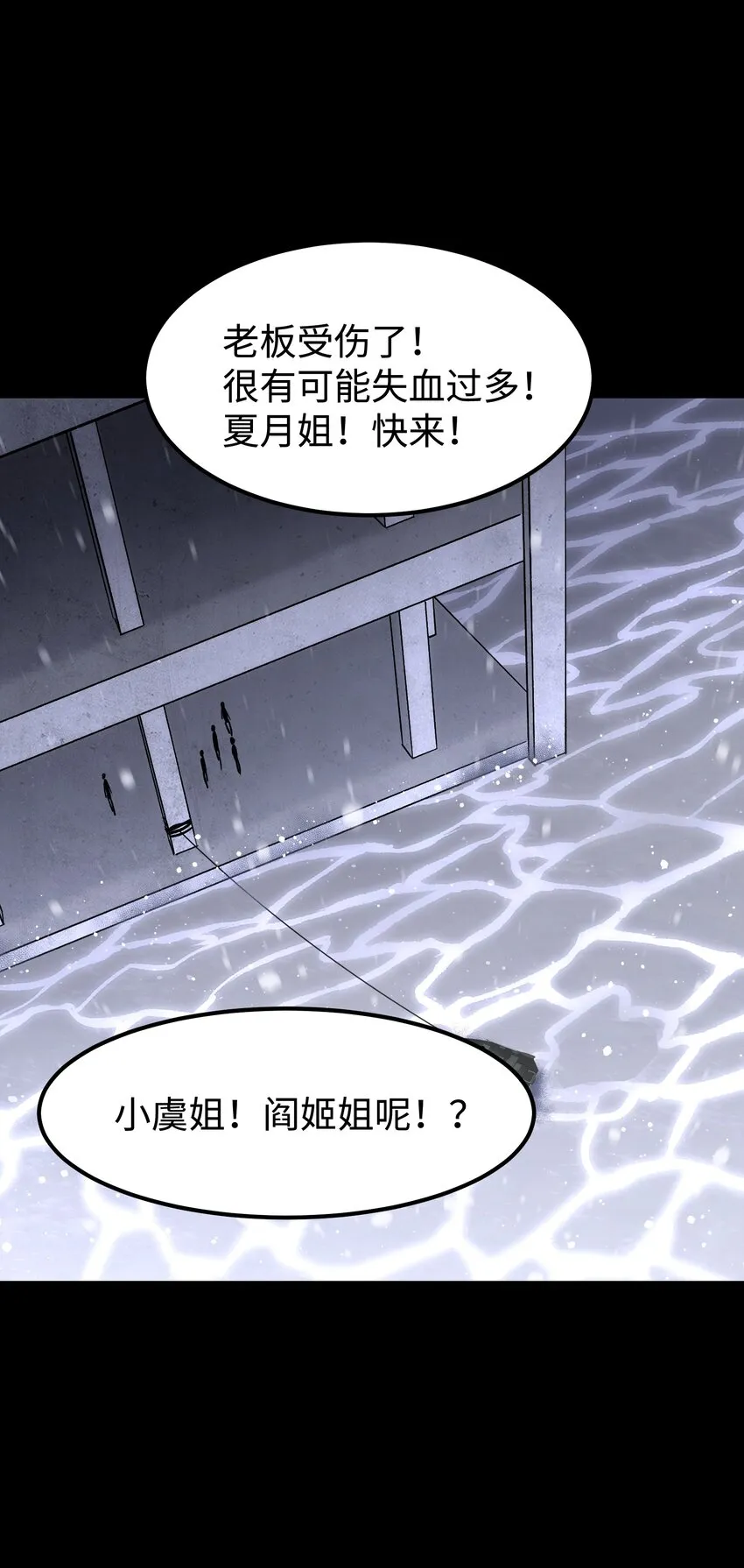 070 阎姬！阎姬！ 第34页