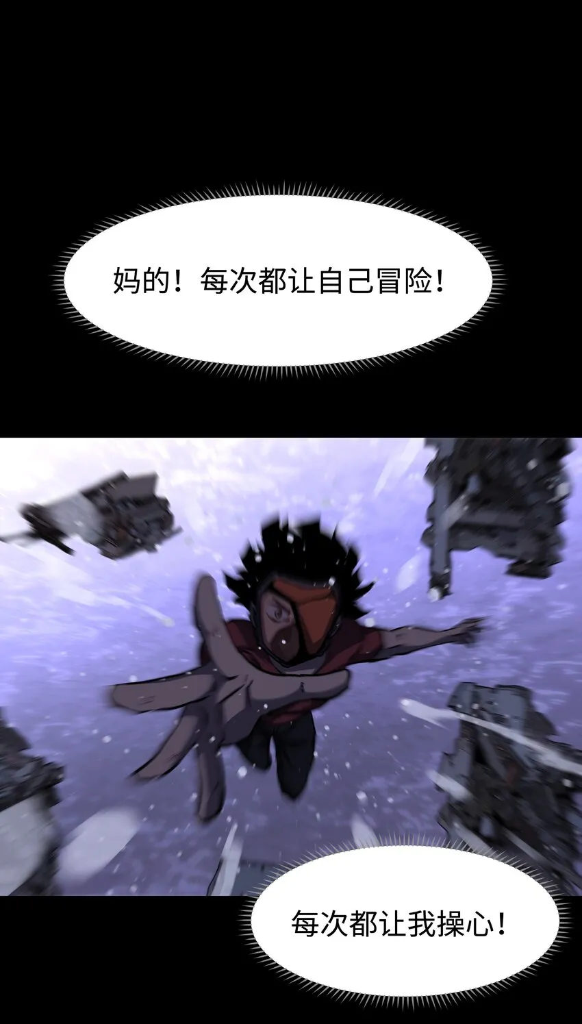 070 阎姬！阎姬！ 第20页