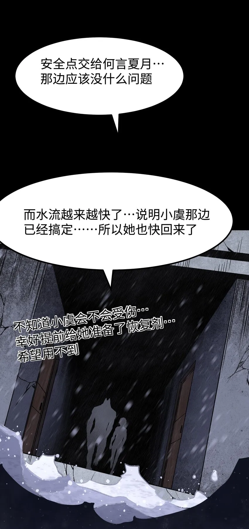 070 阎姬！阎姬！ 第4页