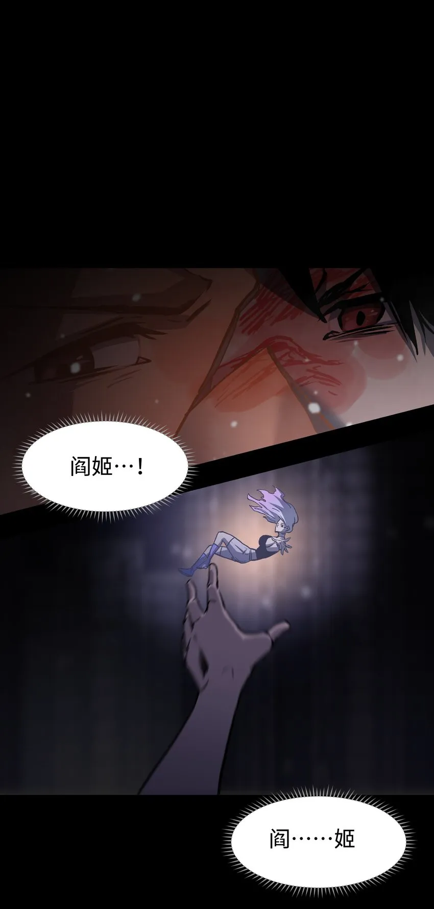 070 阎姬！阎姬！ 第27页
