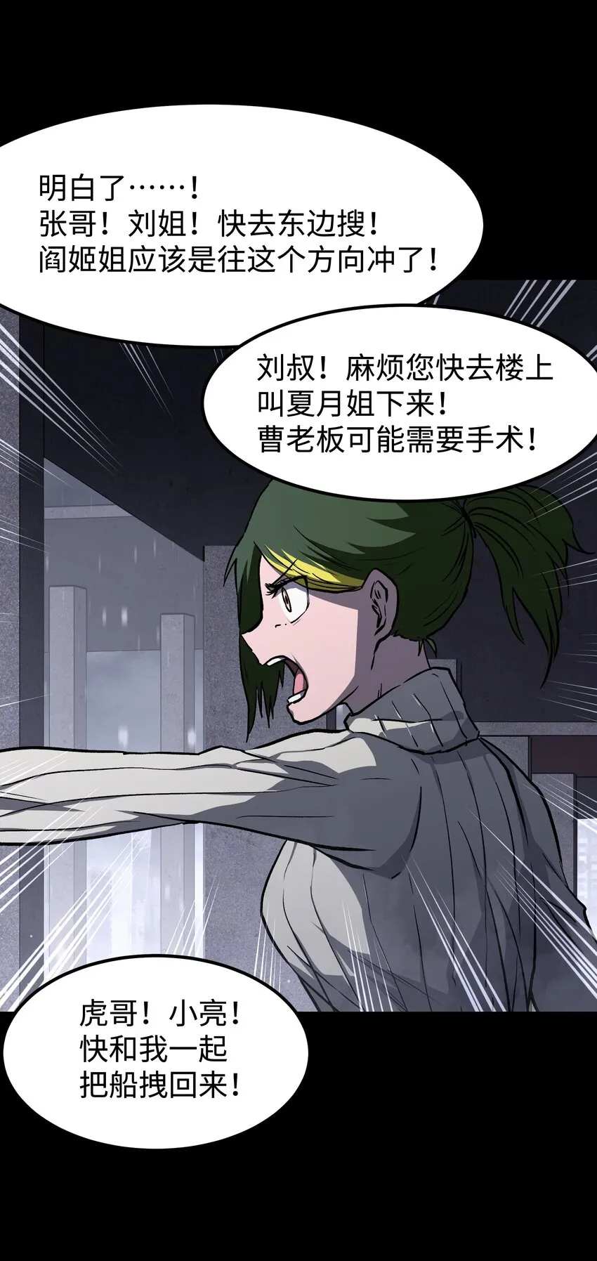 070 阎姬！阎姬！ 第36页
