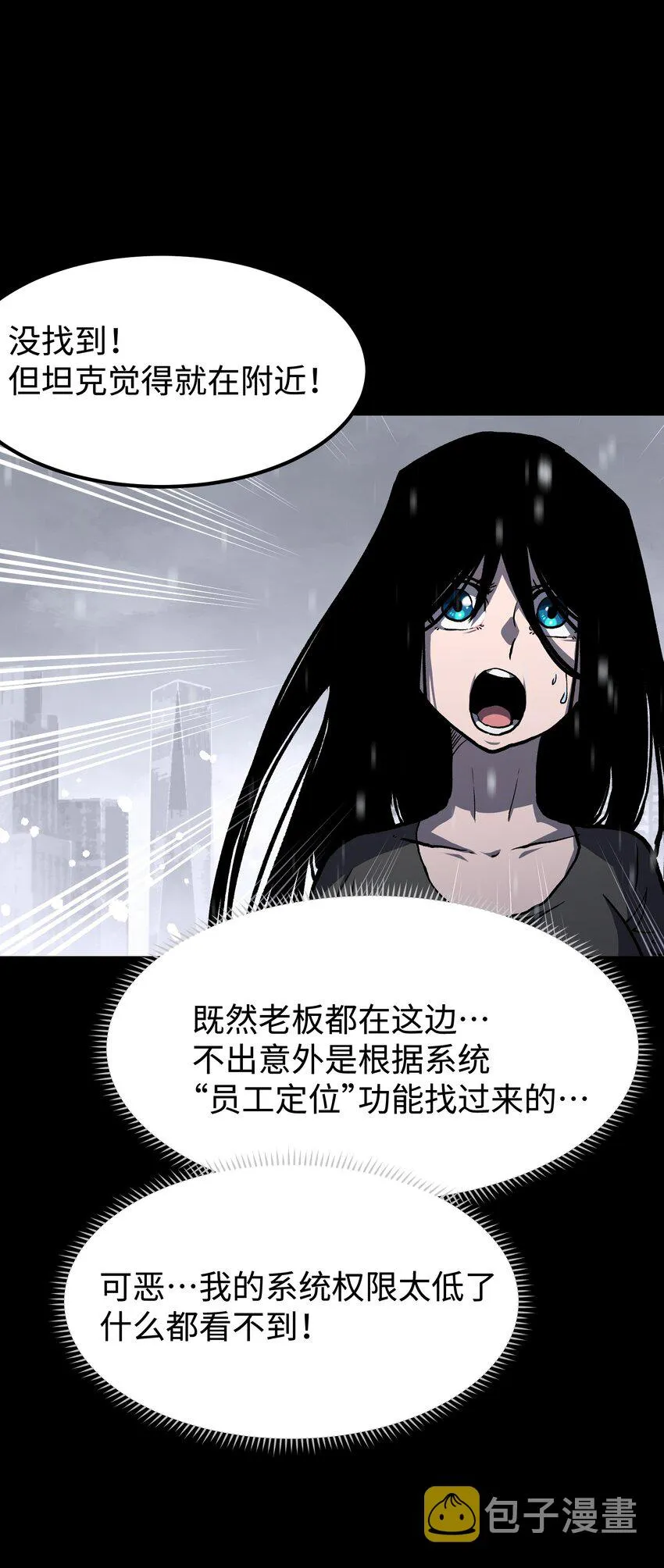 070 阎姬！阎姬！ 第35页