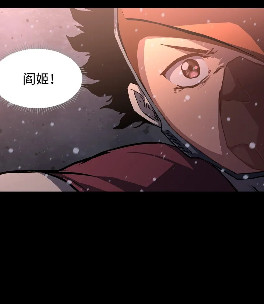070 阎姬！阎姬！ 第24页