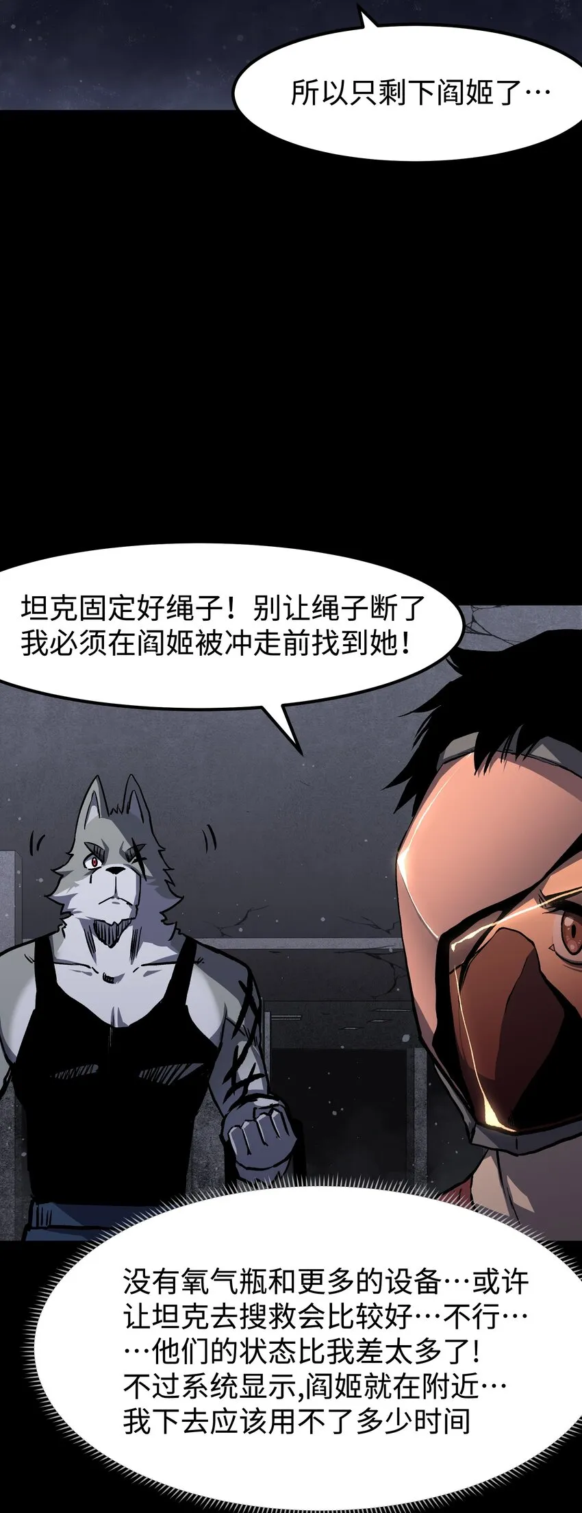 070 阎姬！阎姬！ 第5页