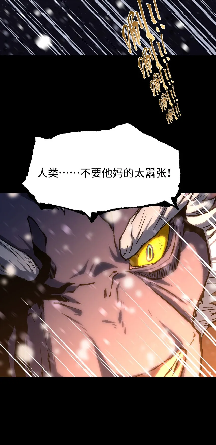 069 你真是弱爆了！ 第36页
