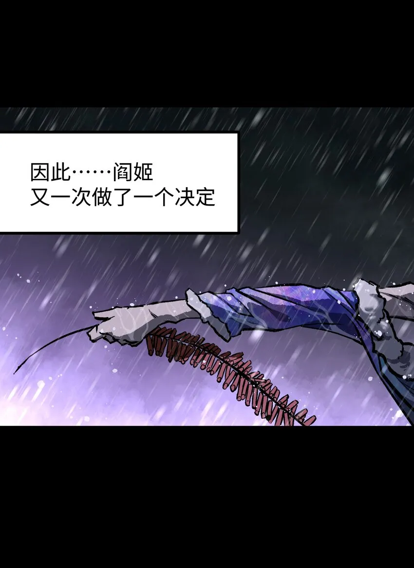 069 你真是弱爆了！ 第12页