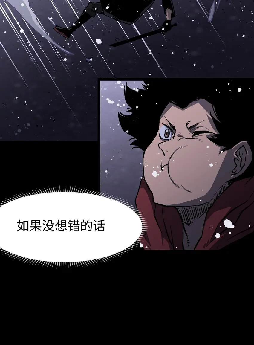 069 你真是弱爆了！ 第32页