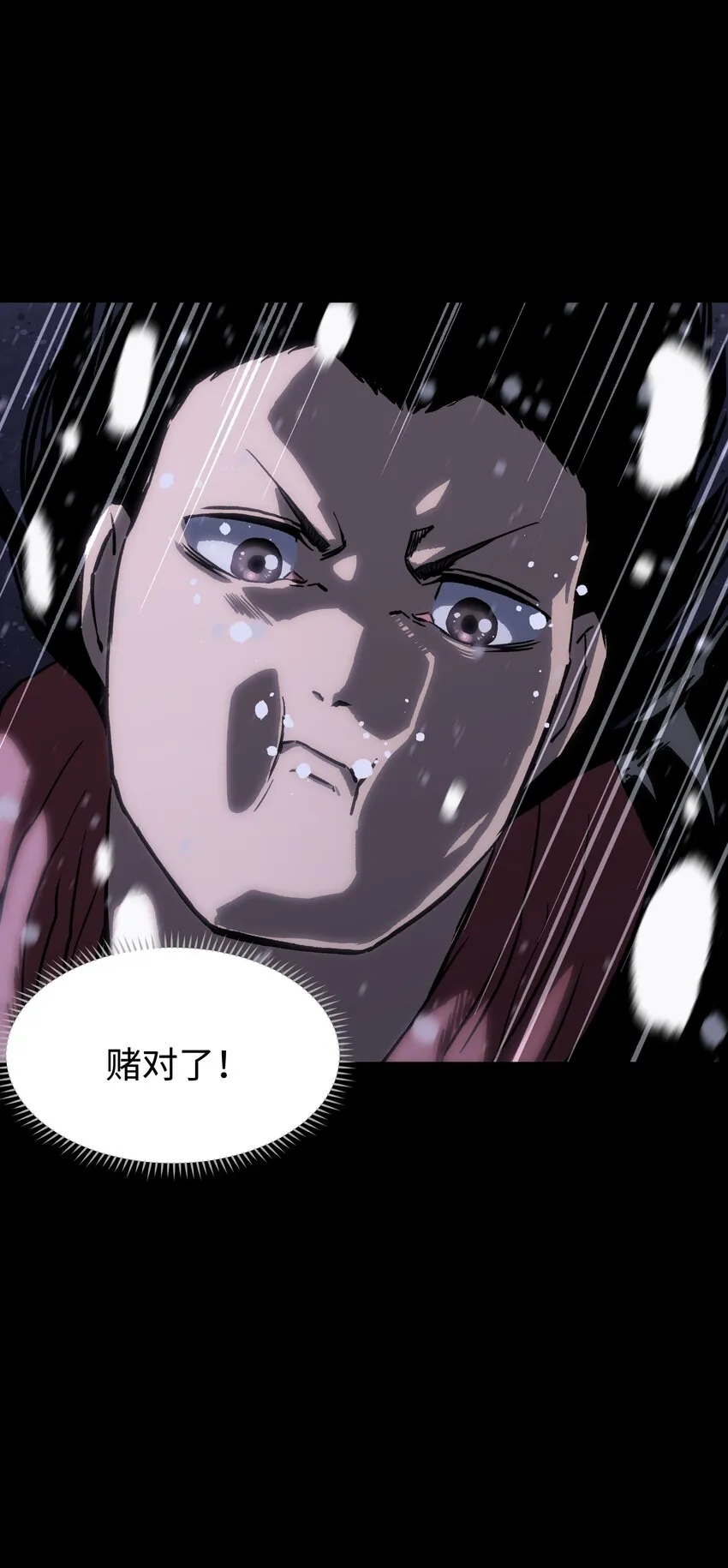 069 你真是弱爆了！ 第38页