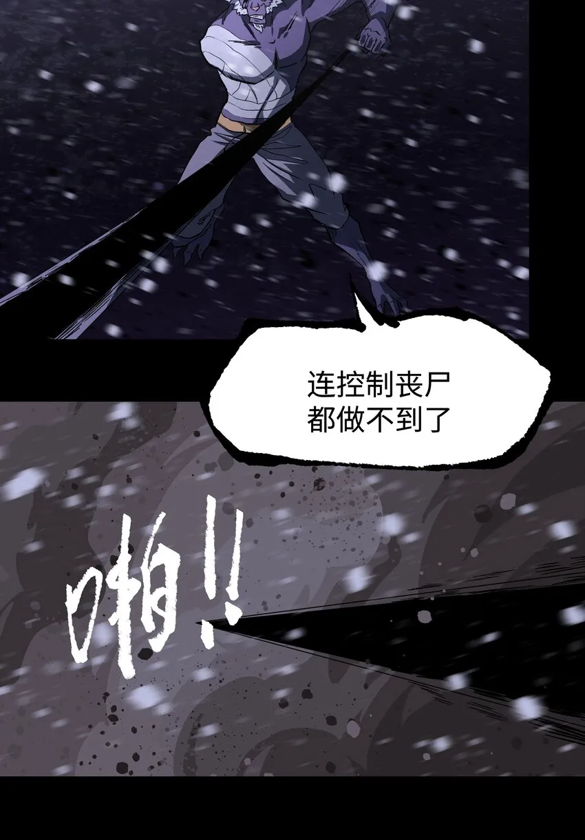 069 你真是弱爆了！ 第46页
