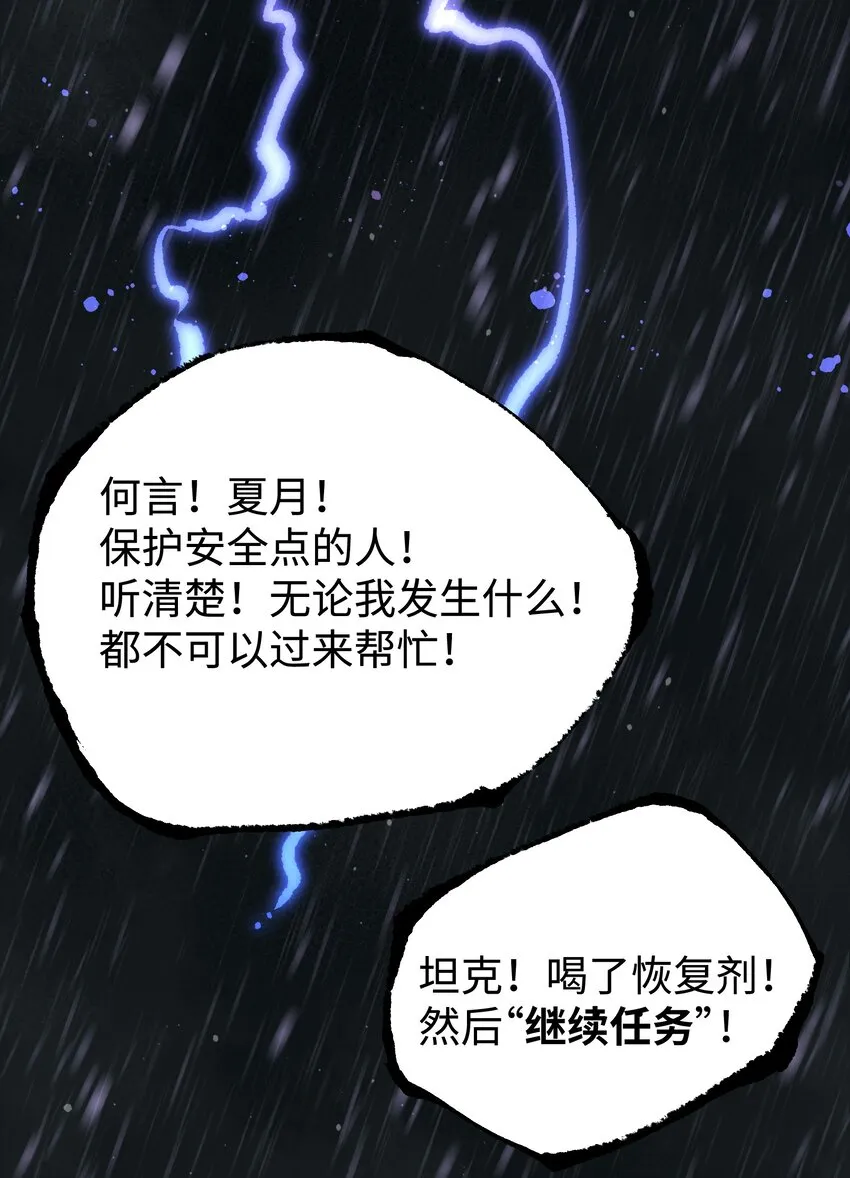 069 你真是弱爆了！ 第18页