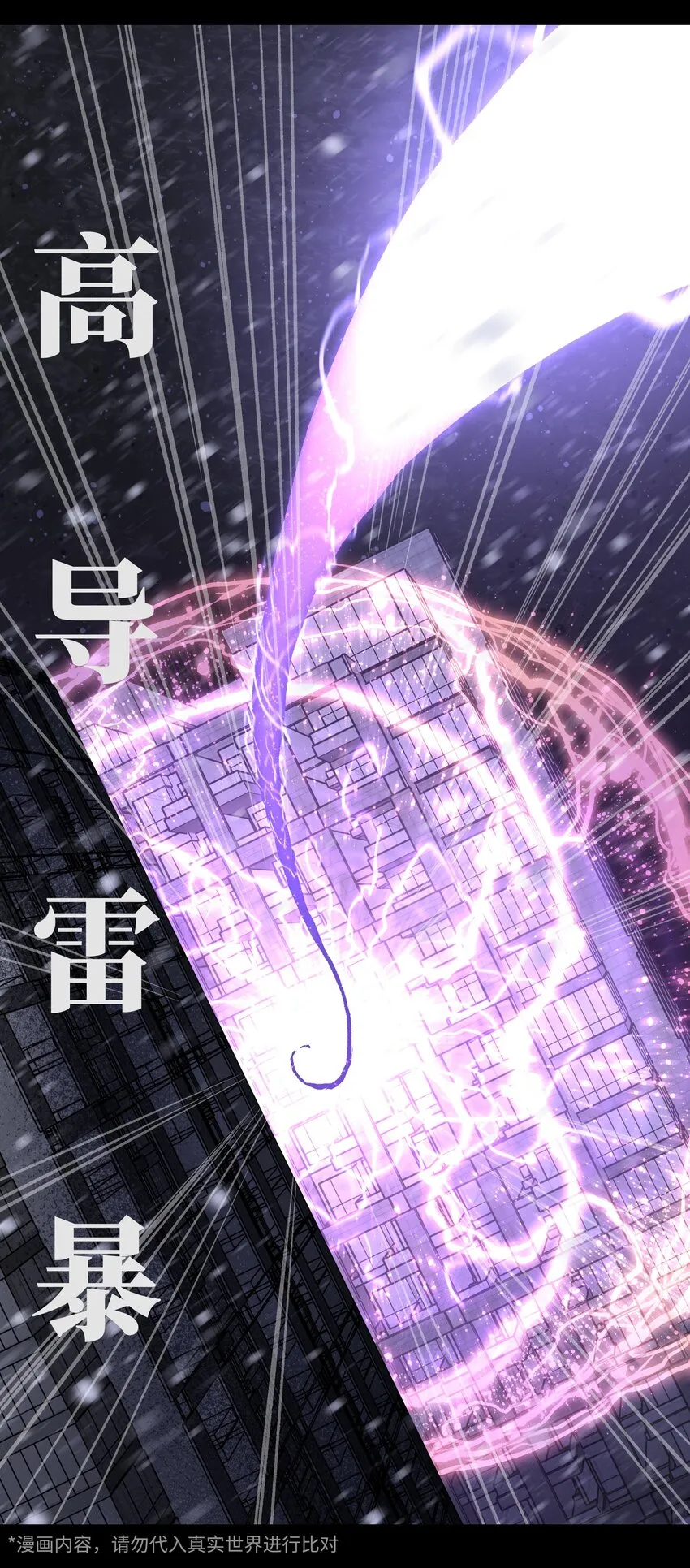 069 你真是弱爆了！ 第43页