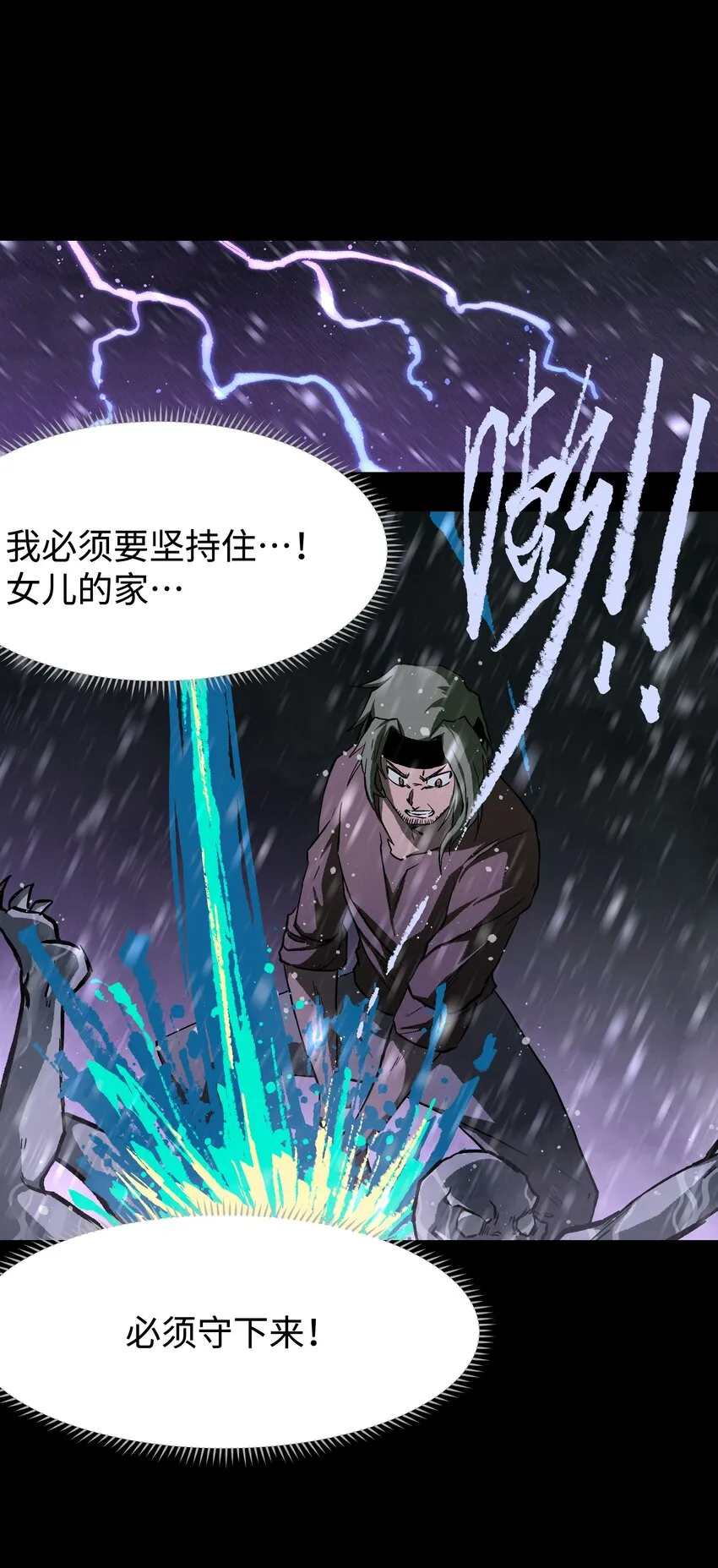 069 你真是弱爆了！ 第2页