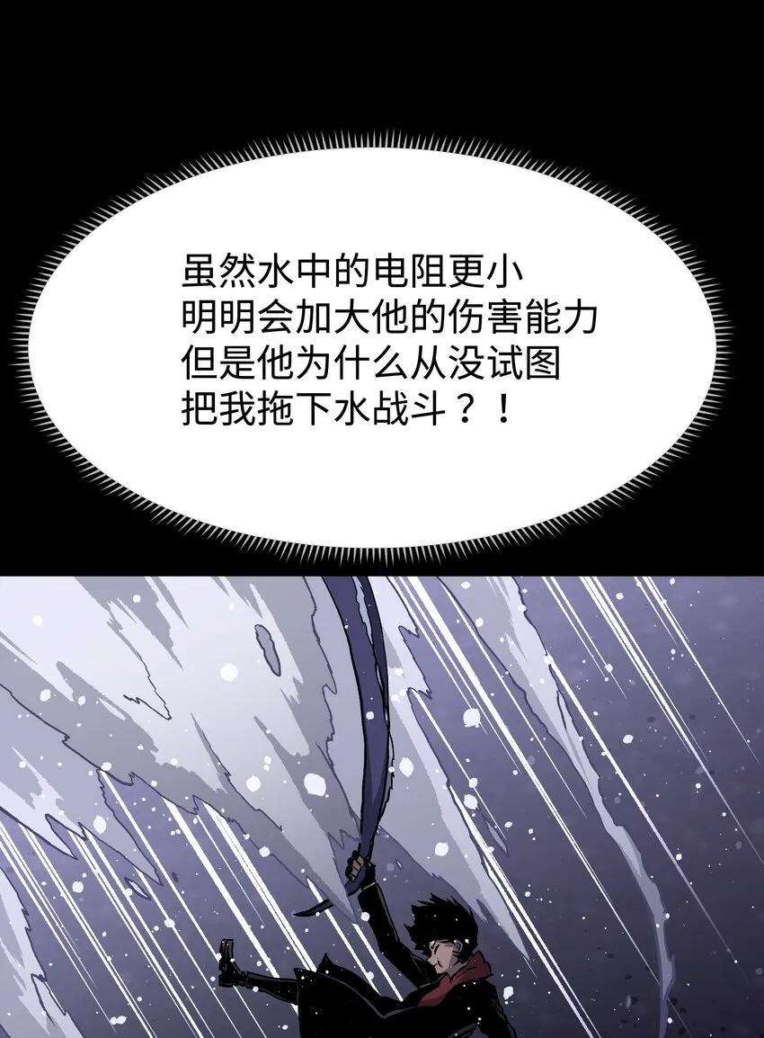 069 你真是弱爆了！ 第31页