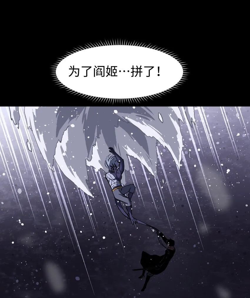 069 你真是弱爆了！ 第33页