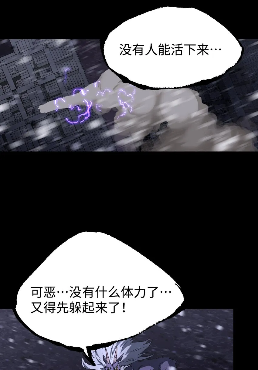 069 你真是弱爆了！ 第45页