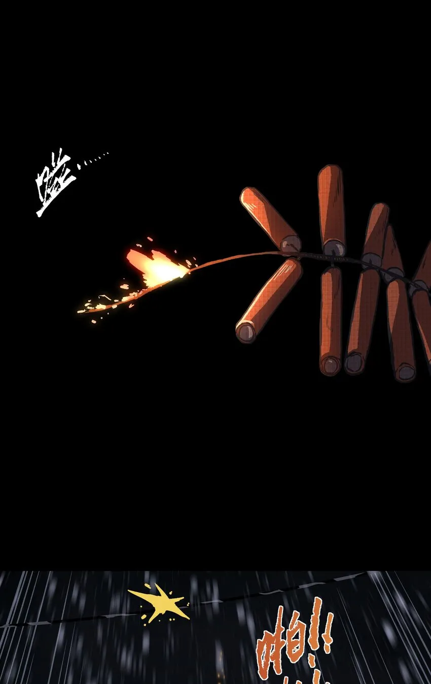 069 你真是弱爆了！ 第13页
