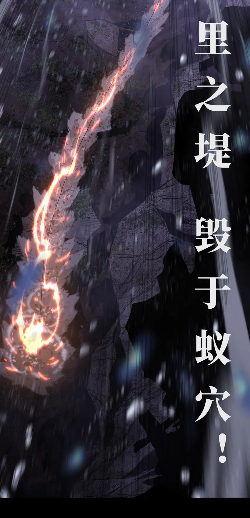 068 独自决断 第45页