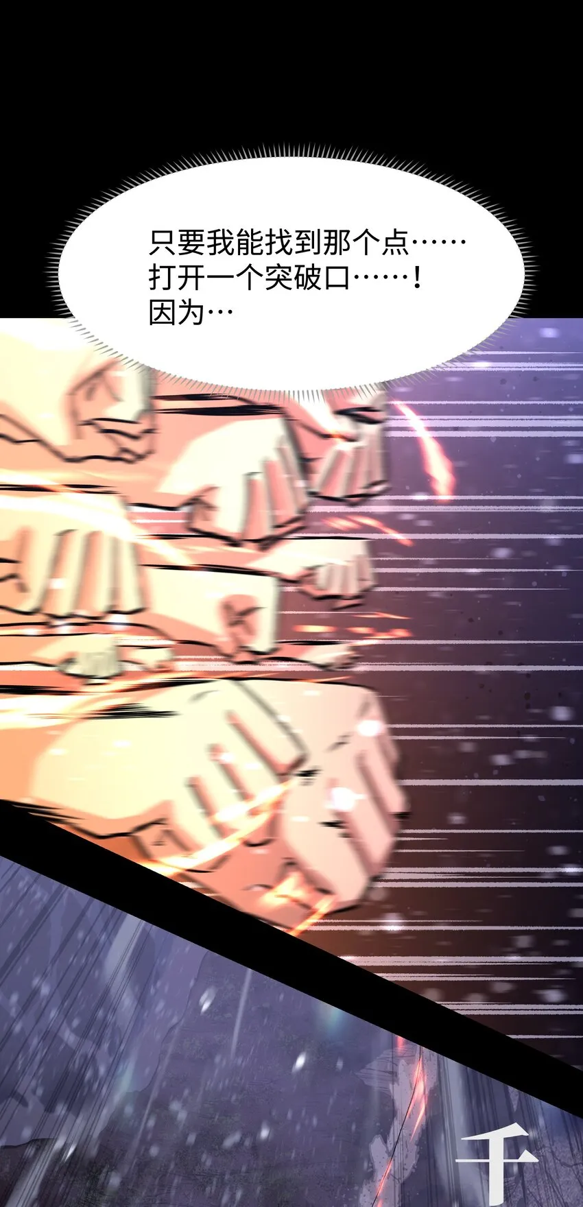 068 独自决断 第44页