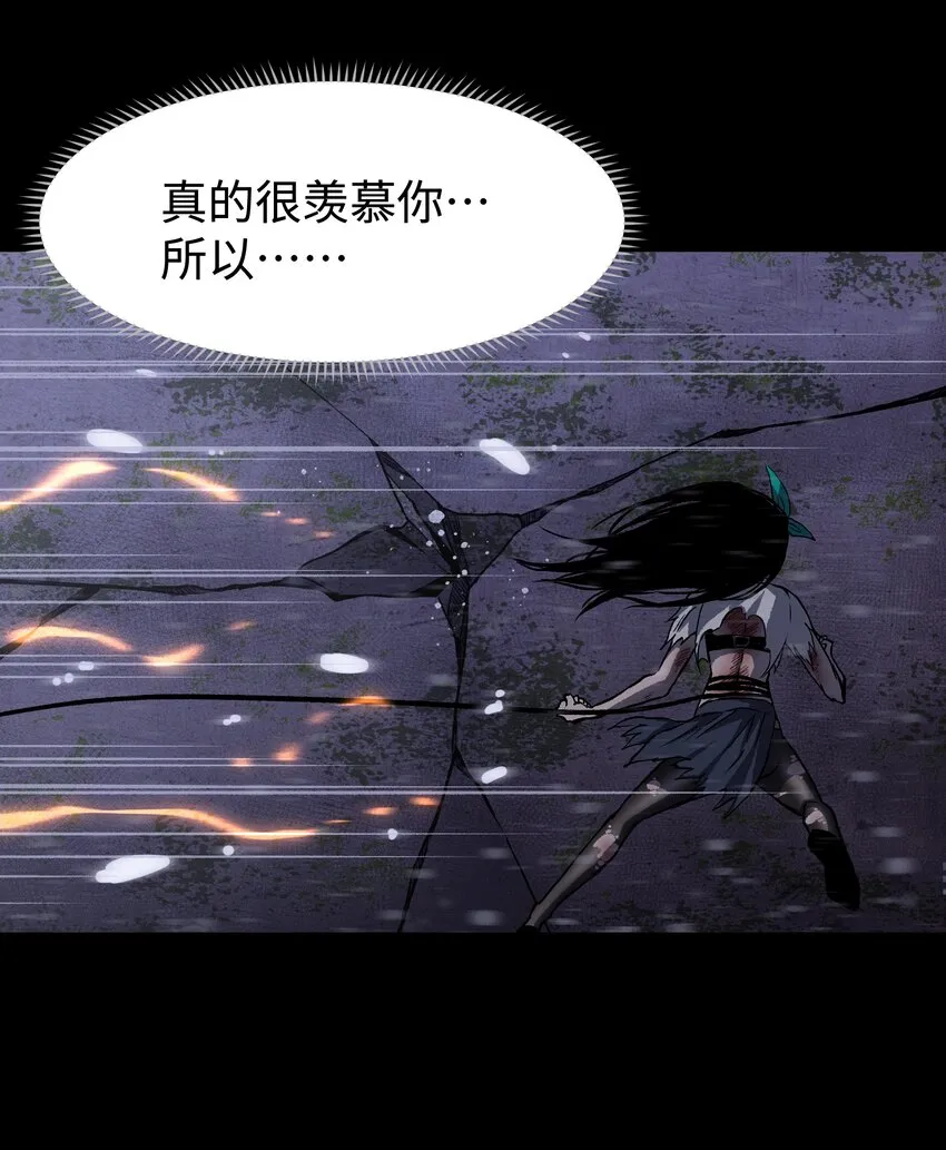 068 独自决断 第49页