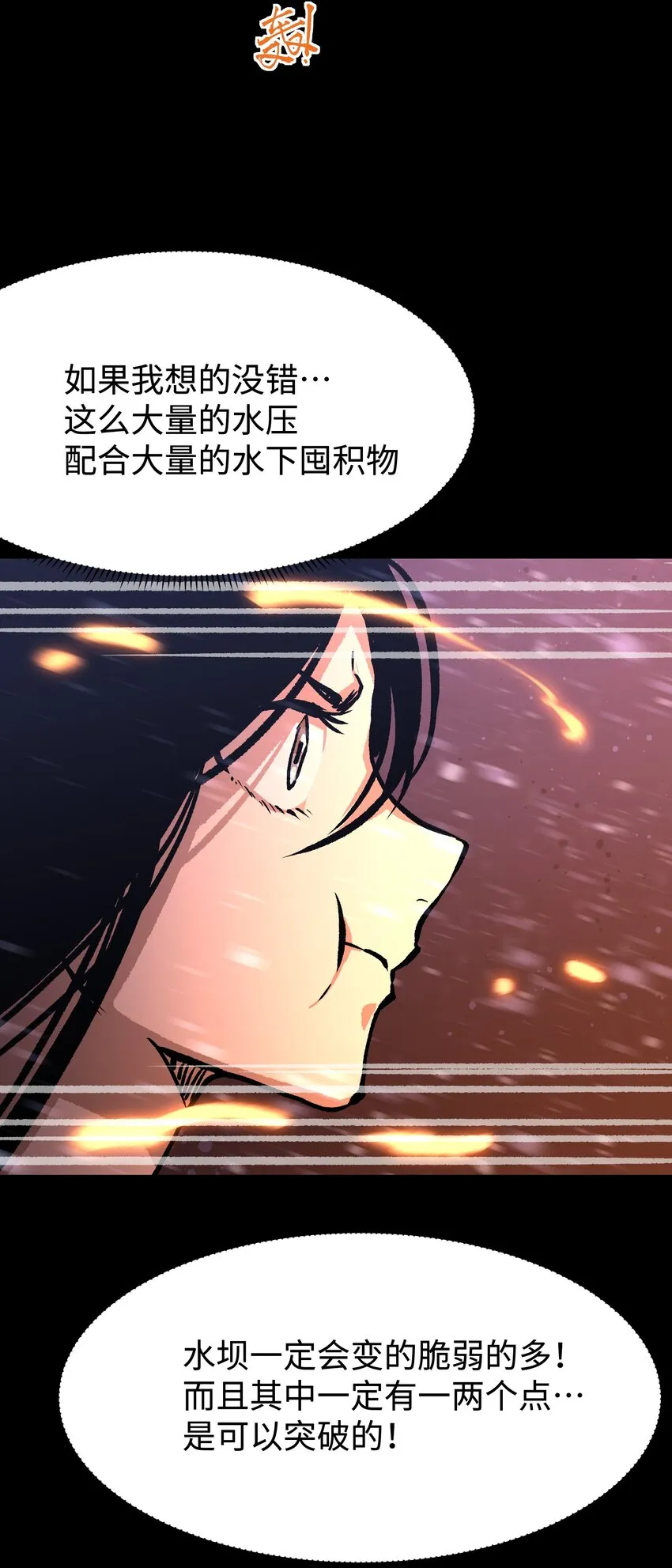 068 独自决断 第43页