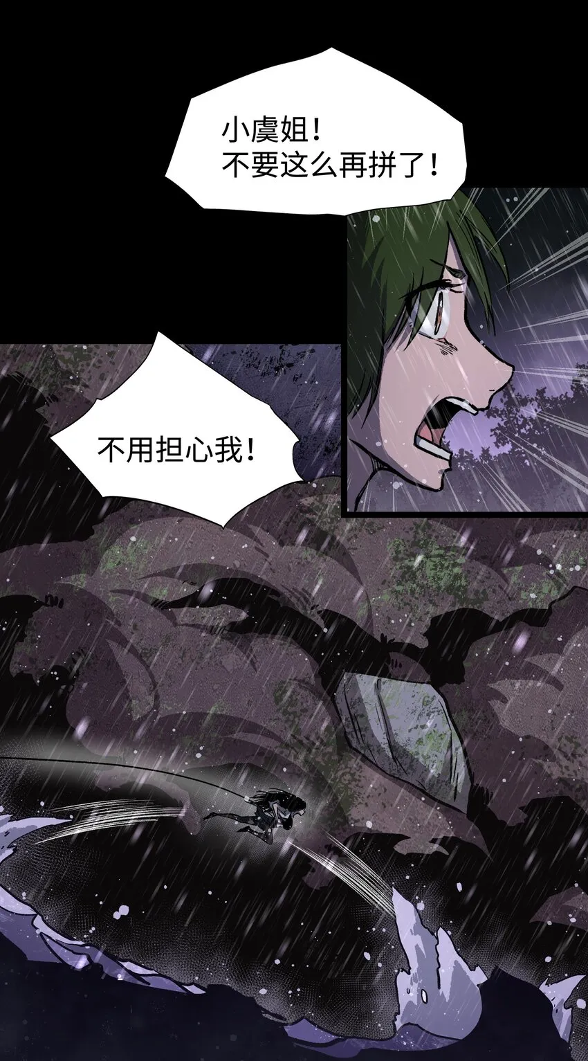 068 独自决断 第46页