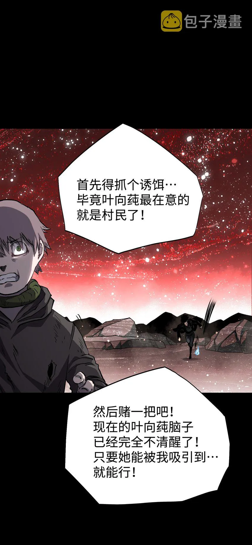 088 请记住我 第17页