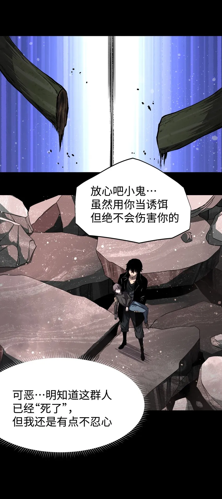 088 请记住我 第18页