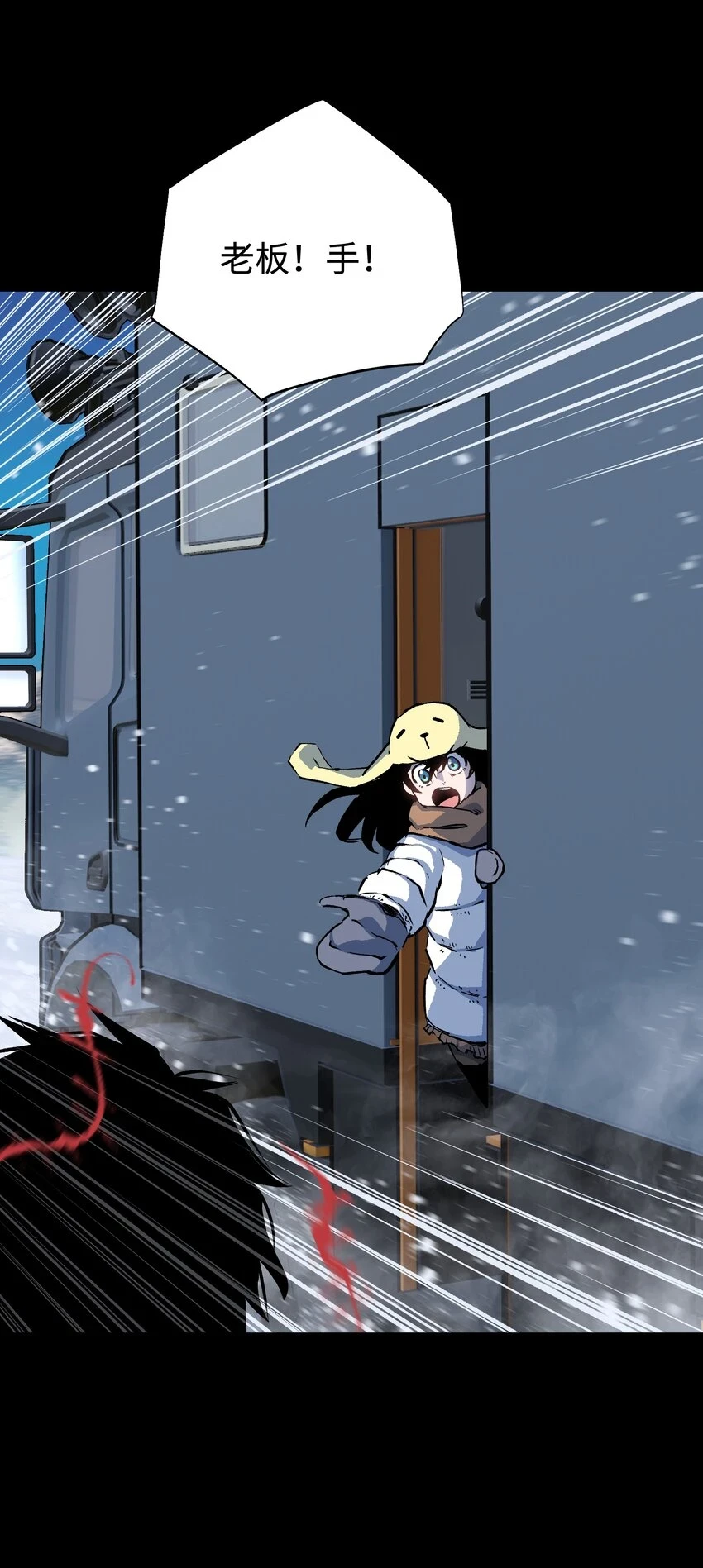 91 跨林海，穿雪原！ 第51页