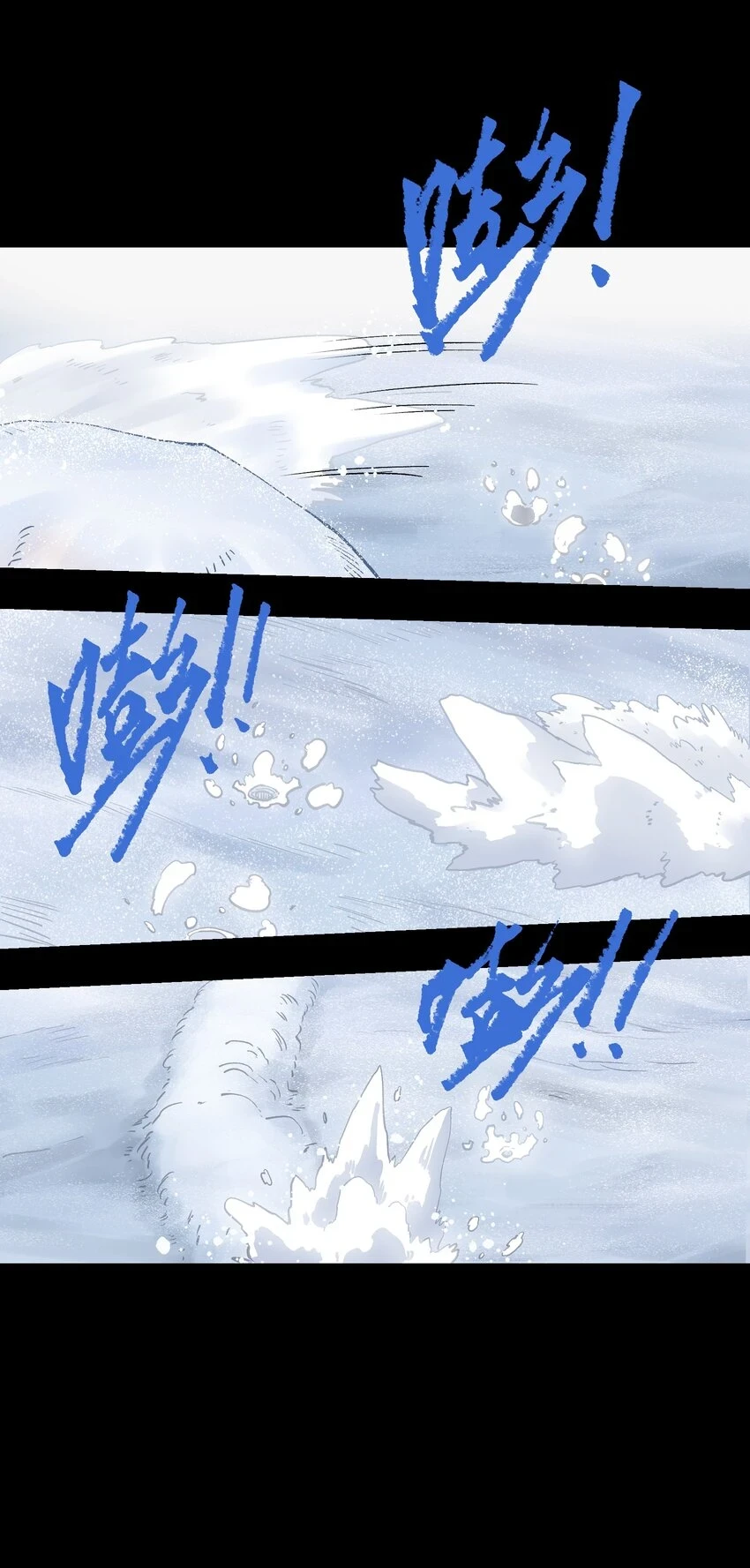91 跨林海，穿雪原！ 第38页
