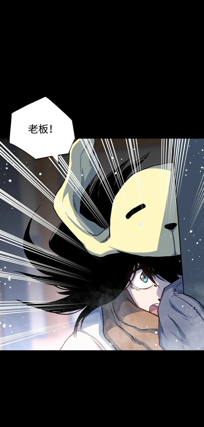 91 跨林海，穿雪原！ 第48页