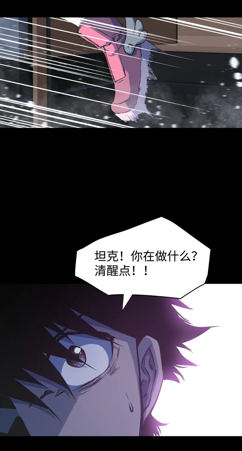91 跨林海，穿雪原！ 第58页