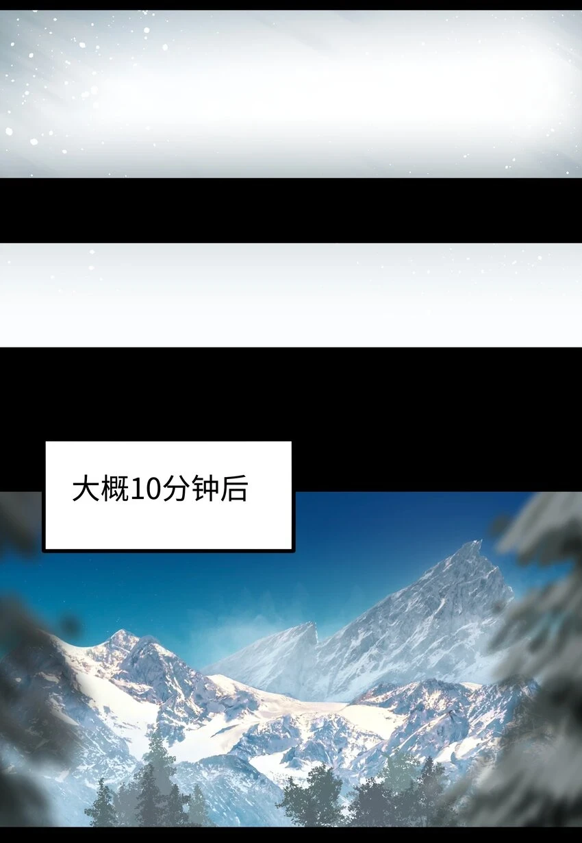 91 跨林海，穿雪原！ 第68页