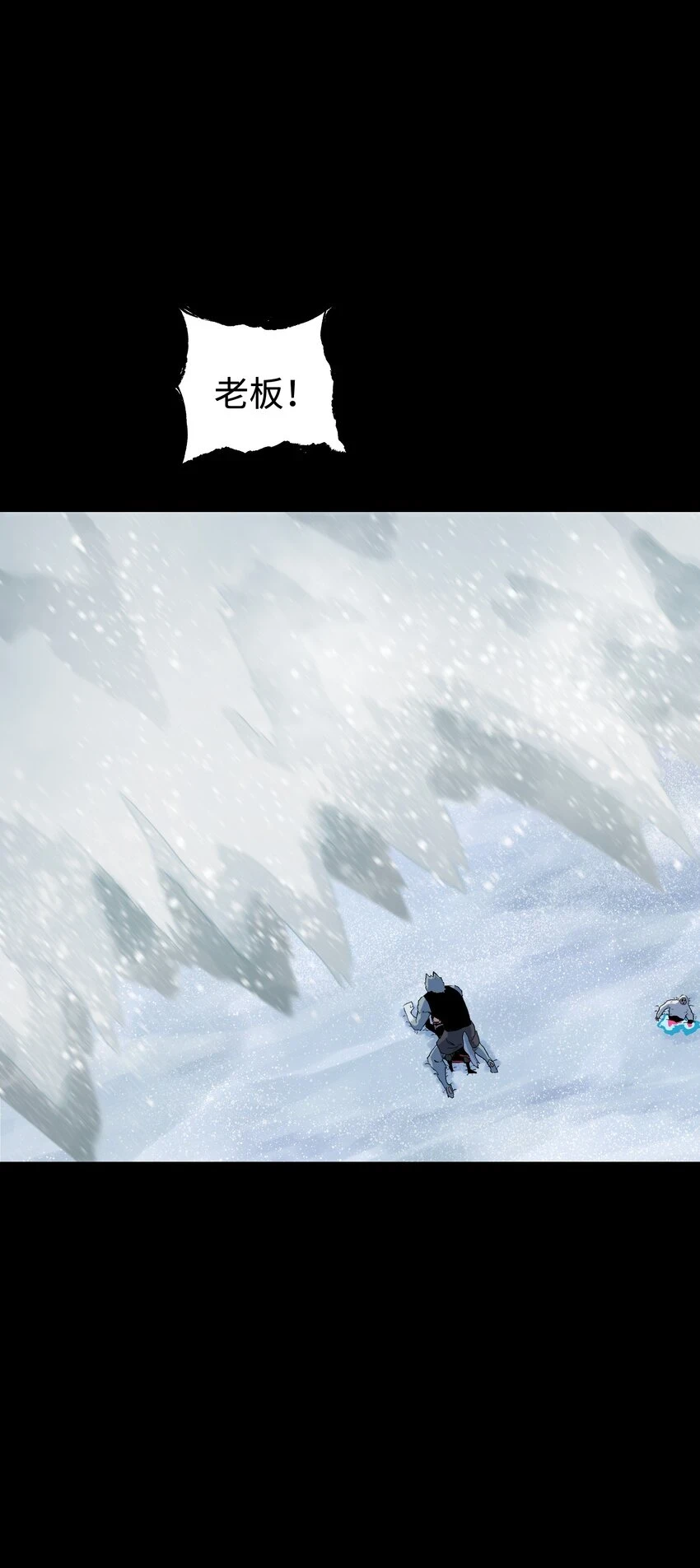 91 跨林海，穿雪原！ 第65页