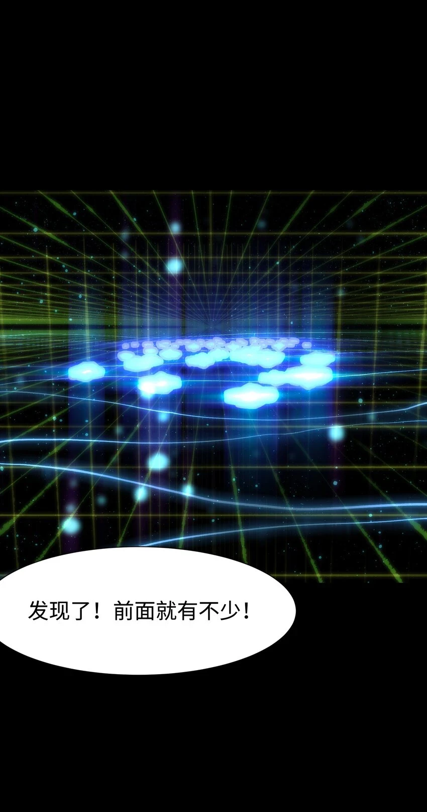 91 跨林海，穿雪原！ 第34页